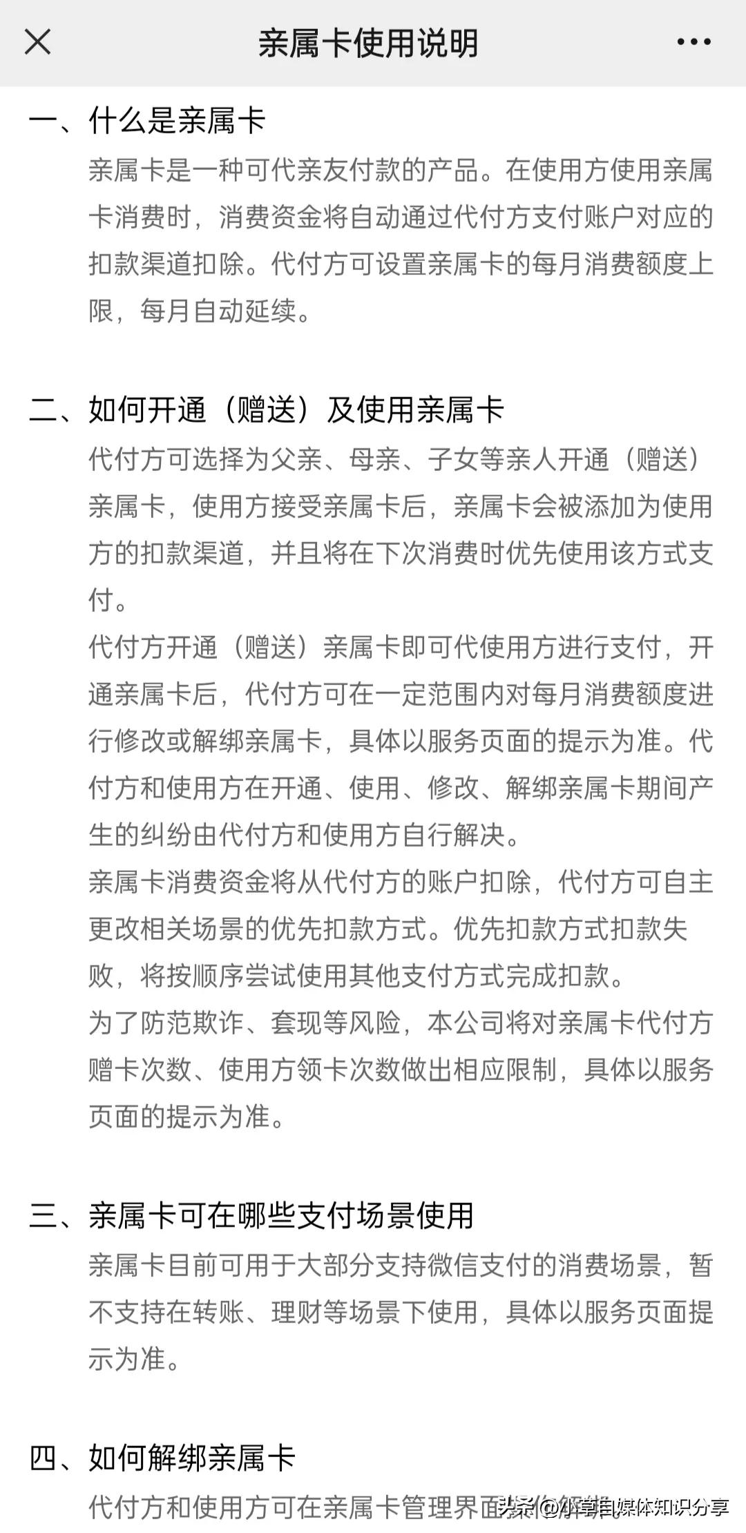 现在微信不绑定银行卡可以支付吗,微信不绑定银行卡可以支付多少钱