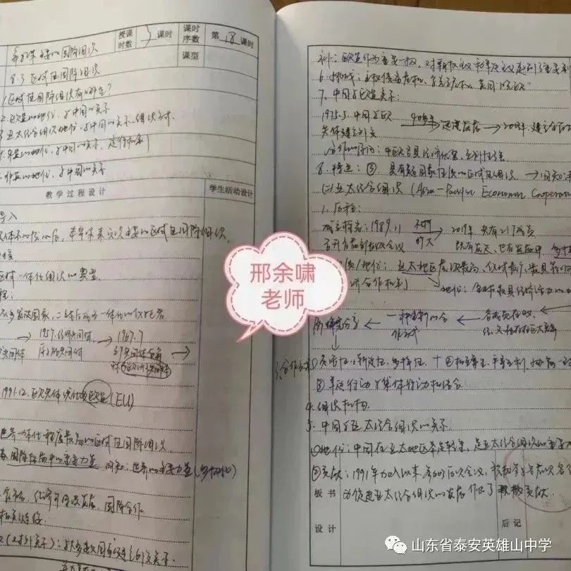 *光春**正好，砥砺前行——*安泰**英雄山中学高二级部3月份工作总结