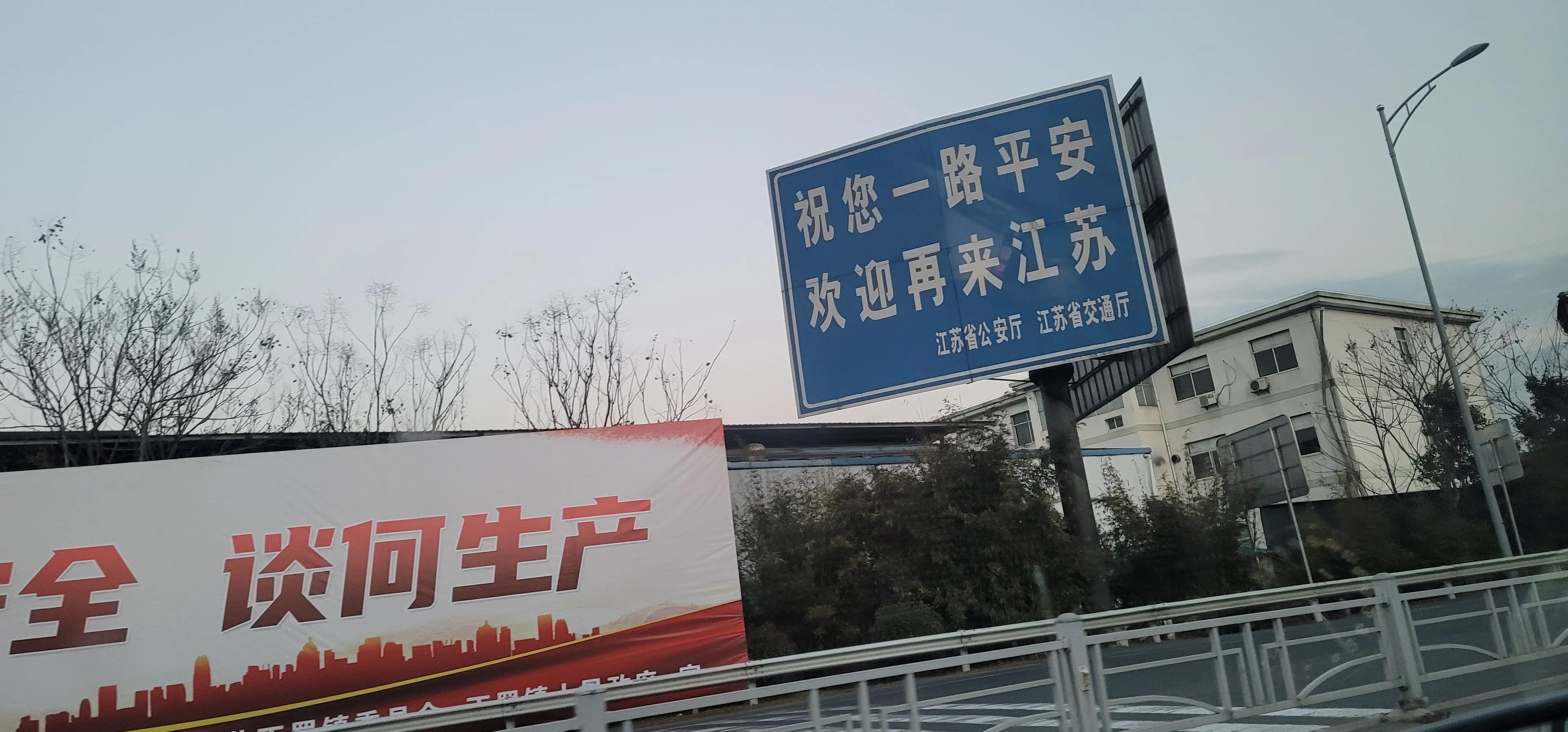 开着沪牌回老家怎么样,开着大巴玩转江浙沪