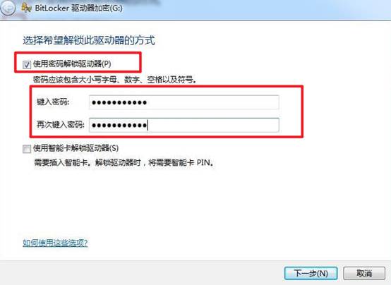 给u盘加密管用不,给u盘加密忘记密码