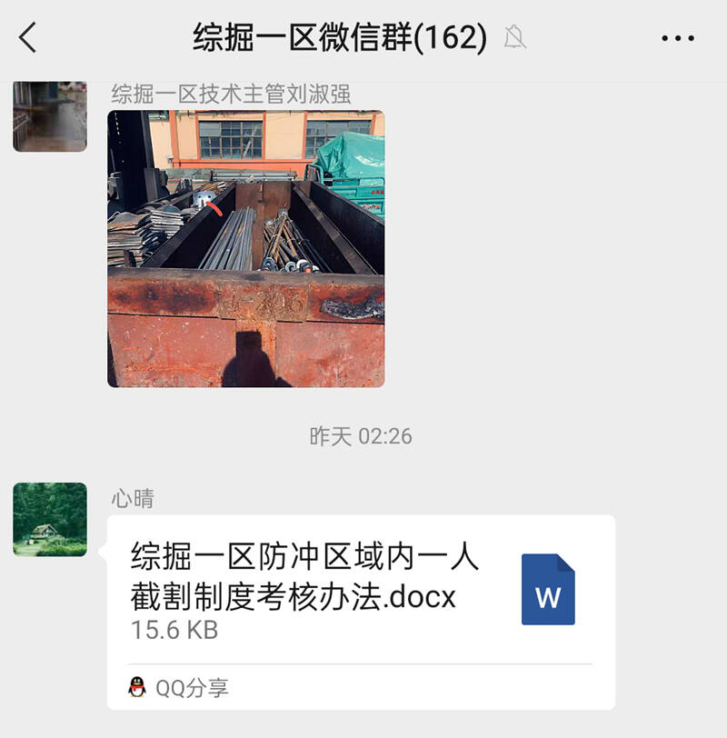 兴隆庄煤矿井下视频,兴隆庄煤矿建矿时间
