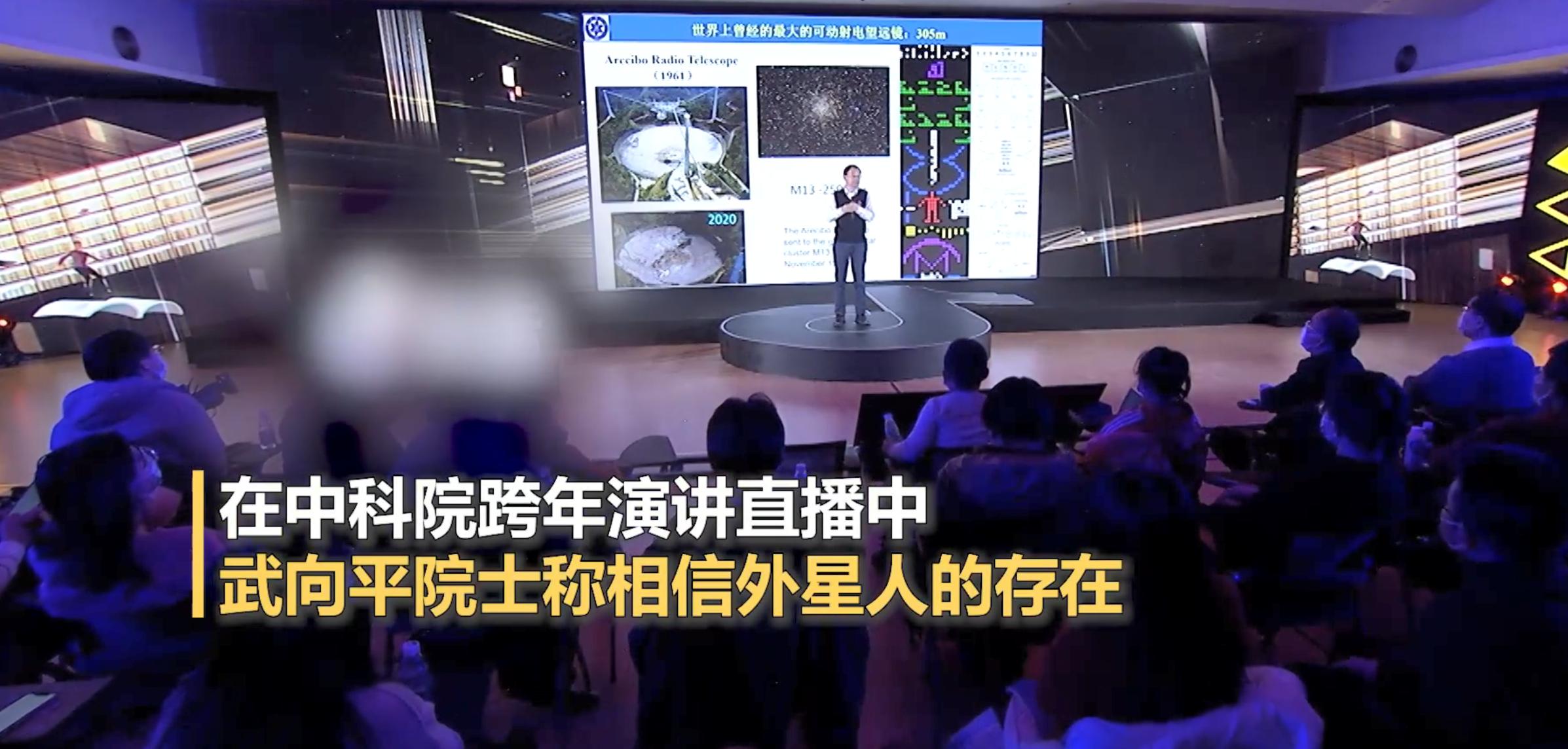 中科院院士说相信外星人存在,中科院院士武向平谈外星人完整版