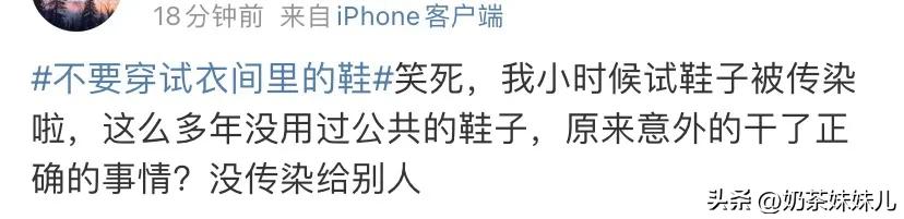 不要穿试衣间内的鞋,建议不要穿试衣间的鞋