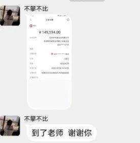 “老师求求你了”神木市一男子被拉入微信群抢红包，苦苦哀求下还是被骗12万元