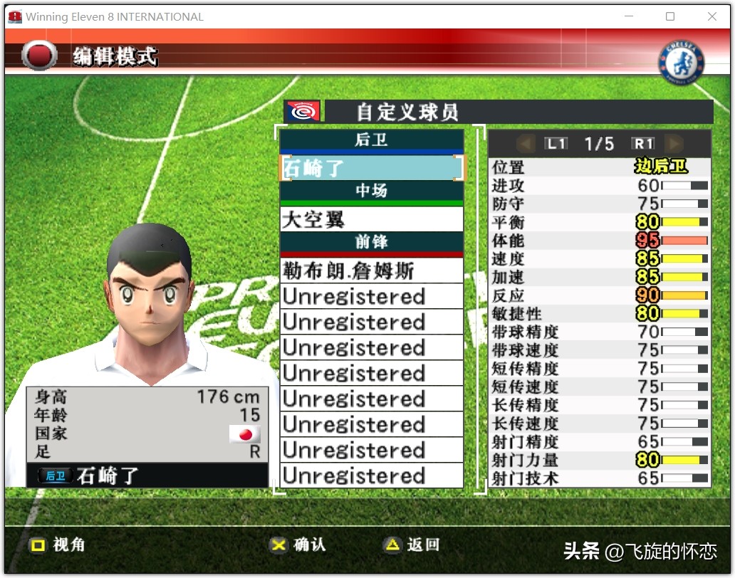 2024年实况足球新年礼物,实况足球新年礼物