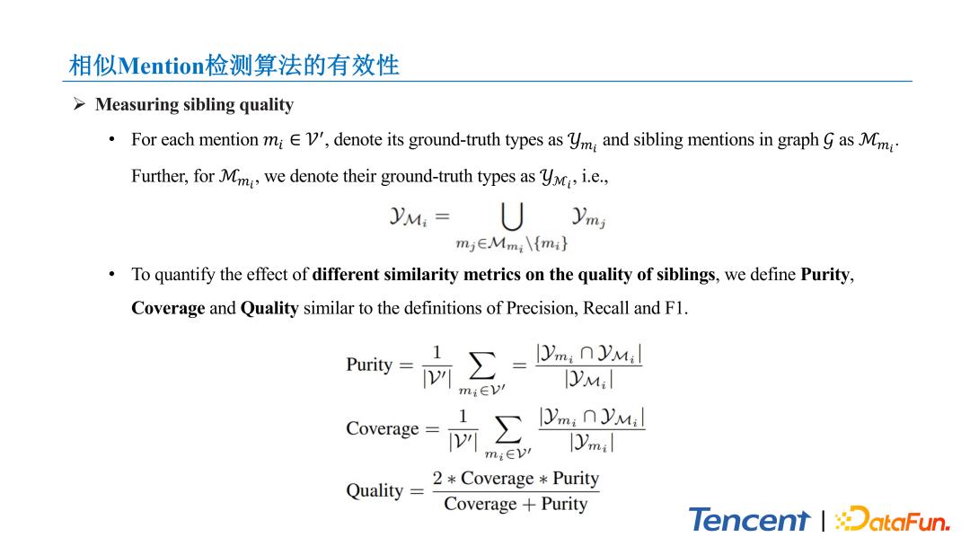腾讯文本理解系统TexSmart中的细粒度实体识别关键技术