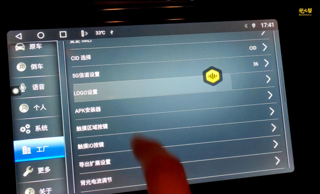 车机专用logo设置,车机开机动态logo视频