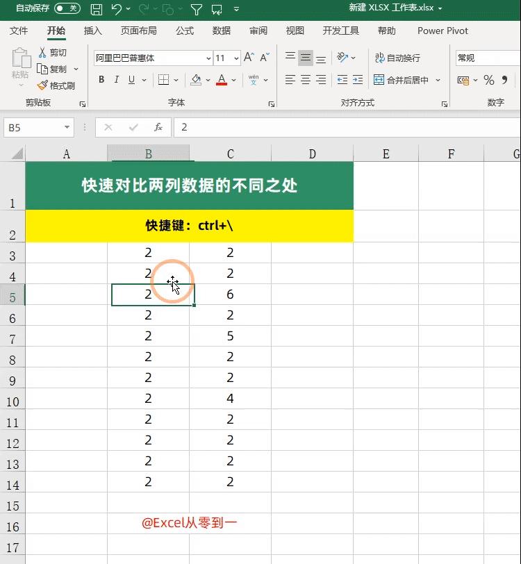 excel最常用的100个快捷键,用python实现excel14个常用操作