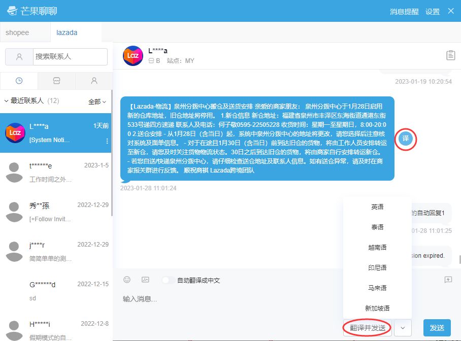 芒果店长跨境电商商品管理,跨境电商客服话术撰写