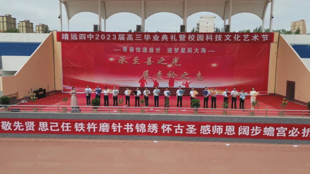 靖远县第四中学毕业典礼,靖远县第八中学2024毕业典礼