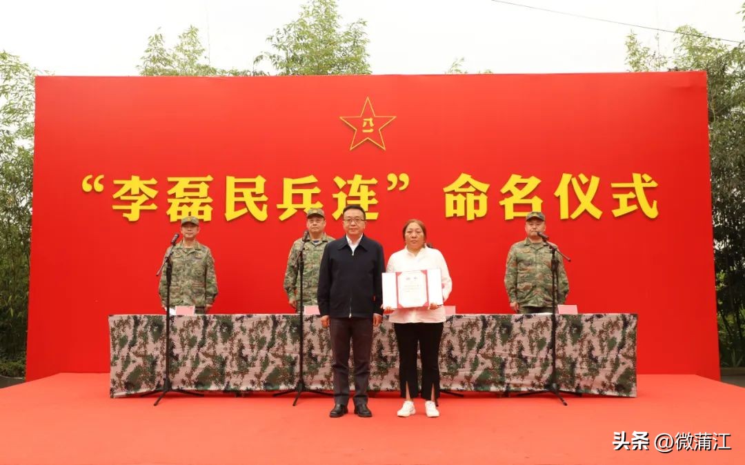 李磊民兵,蒲江民兵