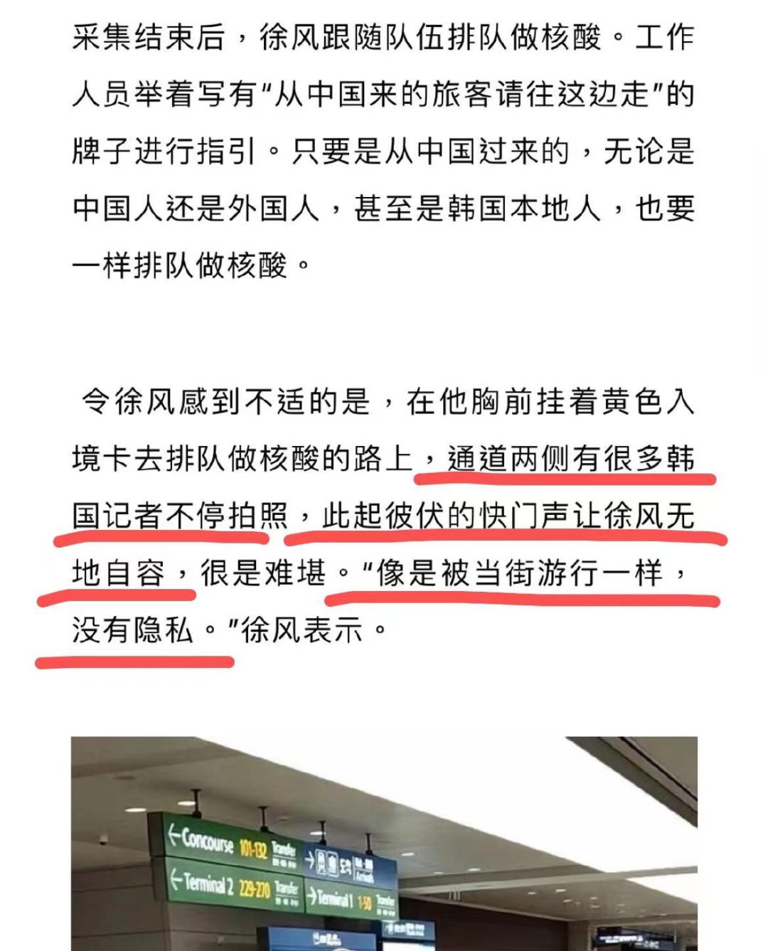 去韩国，中国人要挂块牌子被人围观取乐