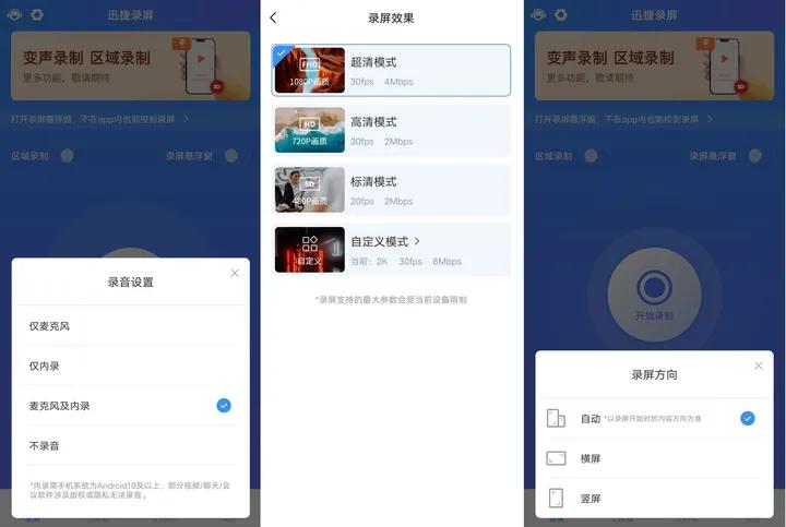 手机录屏没声音怎么办,苹果手机录屏没有声音