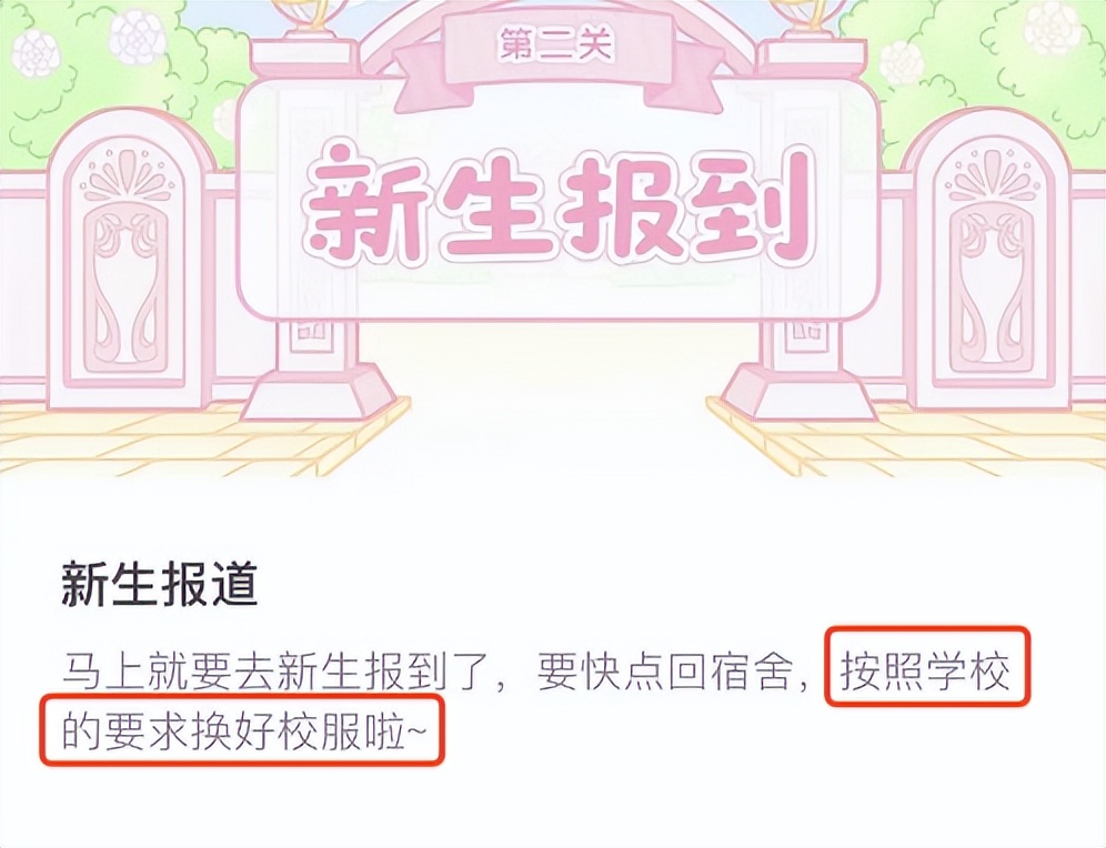 换装游戏攻略新手教程,换装游戏攻略简单的