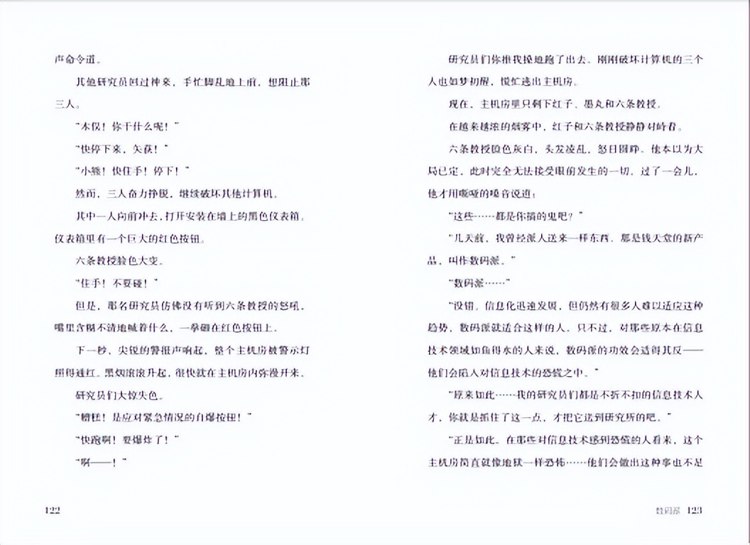 儿童文学神奇点心店,儿童神奇点心店