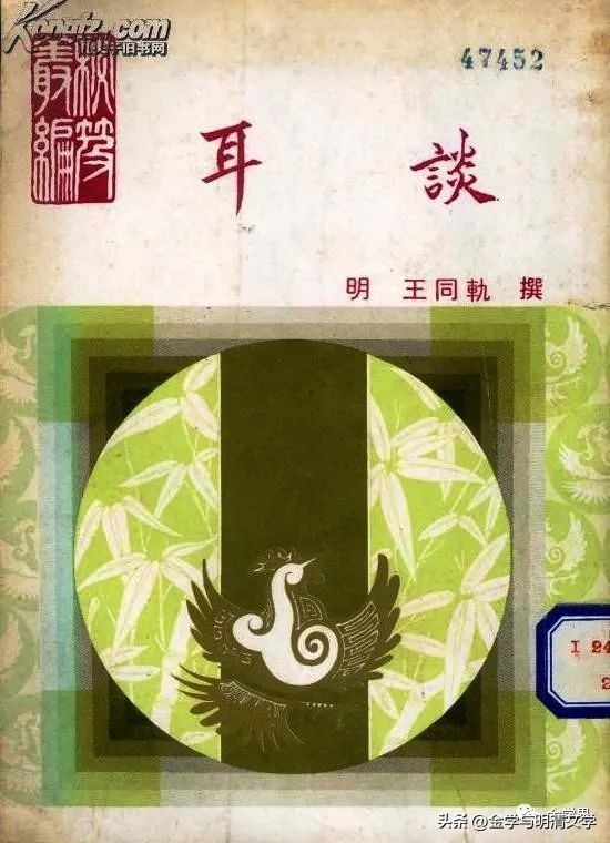 王立:香意象与中外交流中的敬香习俗