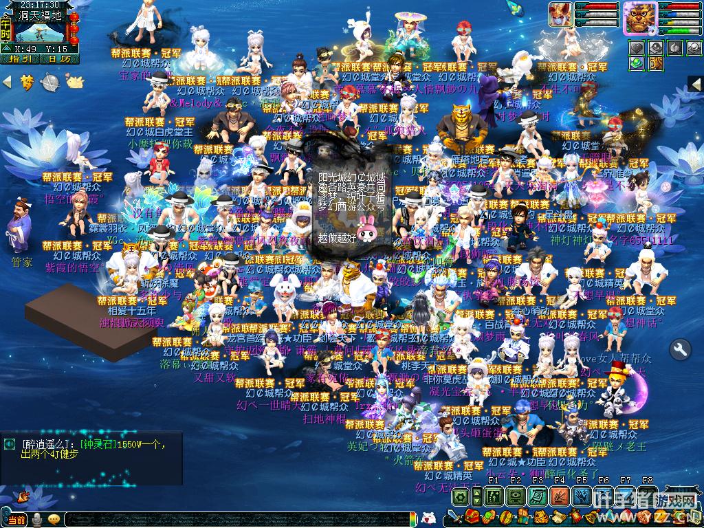 梦幻西游第一帮派幻城,梦幻西游最强帮派幻城