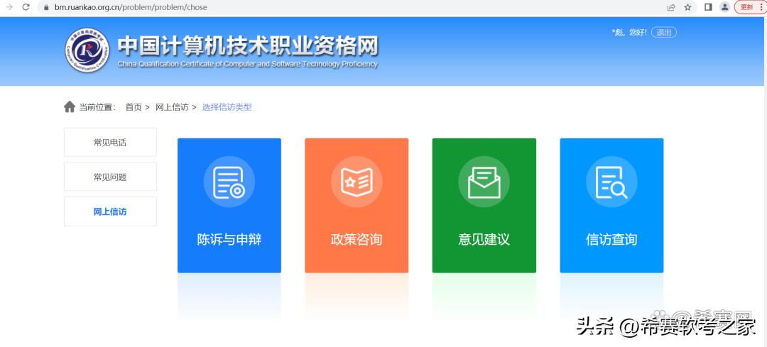 国家软考免费查询官网入口,软考已开通报名