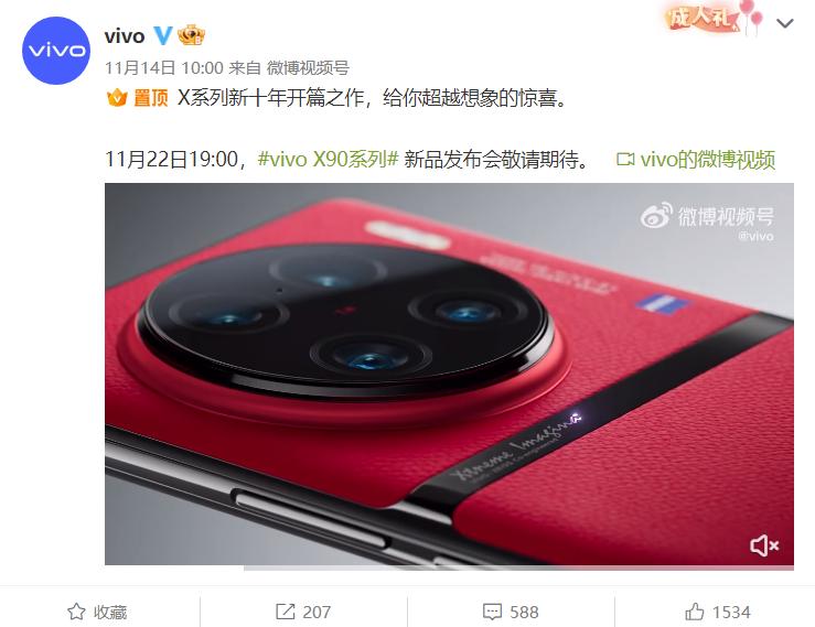 vivo骁龙8gen2全球首发,高通骁龙8gen2摩托罗拉