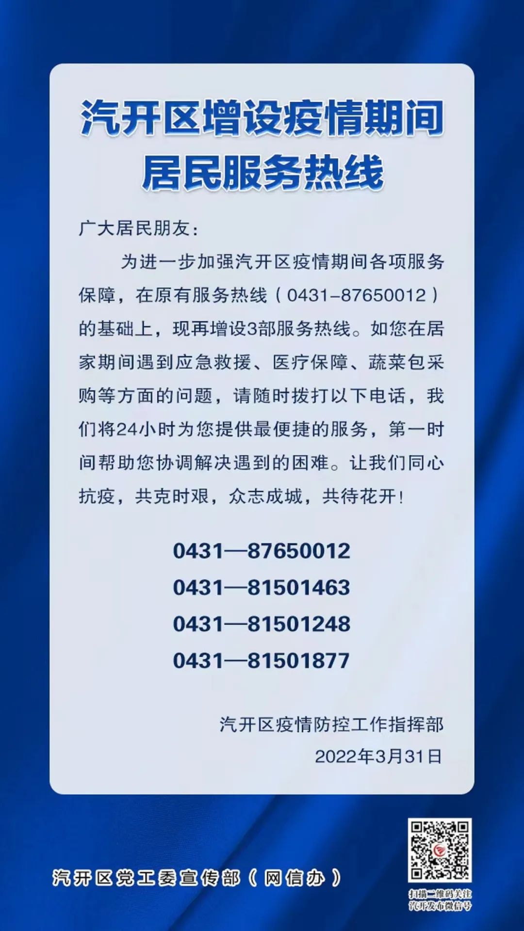 《同频共振》,同频共振完整