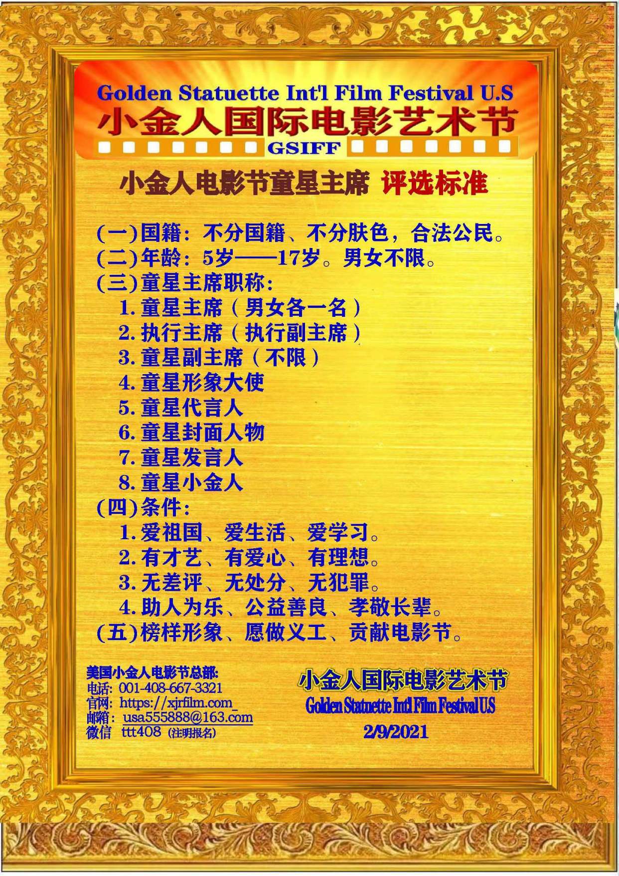 艺术节的四大天王,全球四大天王巨星