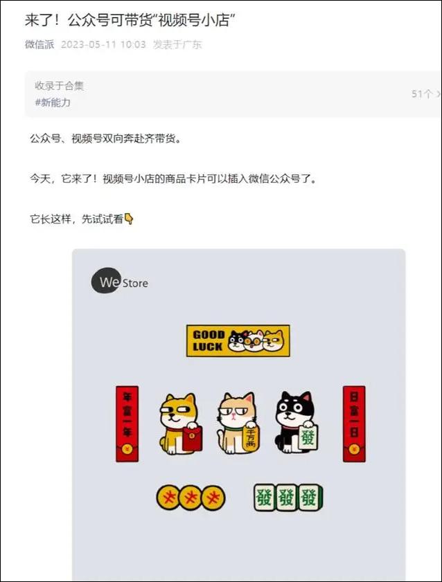 改词翻唱，“豪哥哥”涨粉200万；公众号可带货视频号小店|周榜