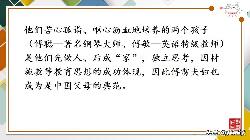 中考名著阅读速记,中考必考名著精讲八年级