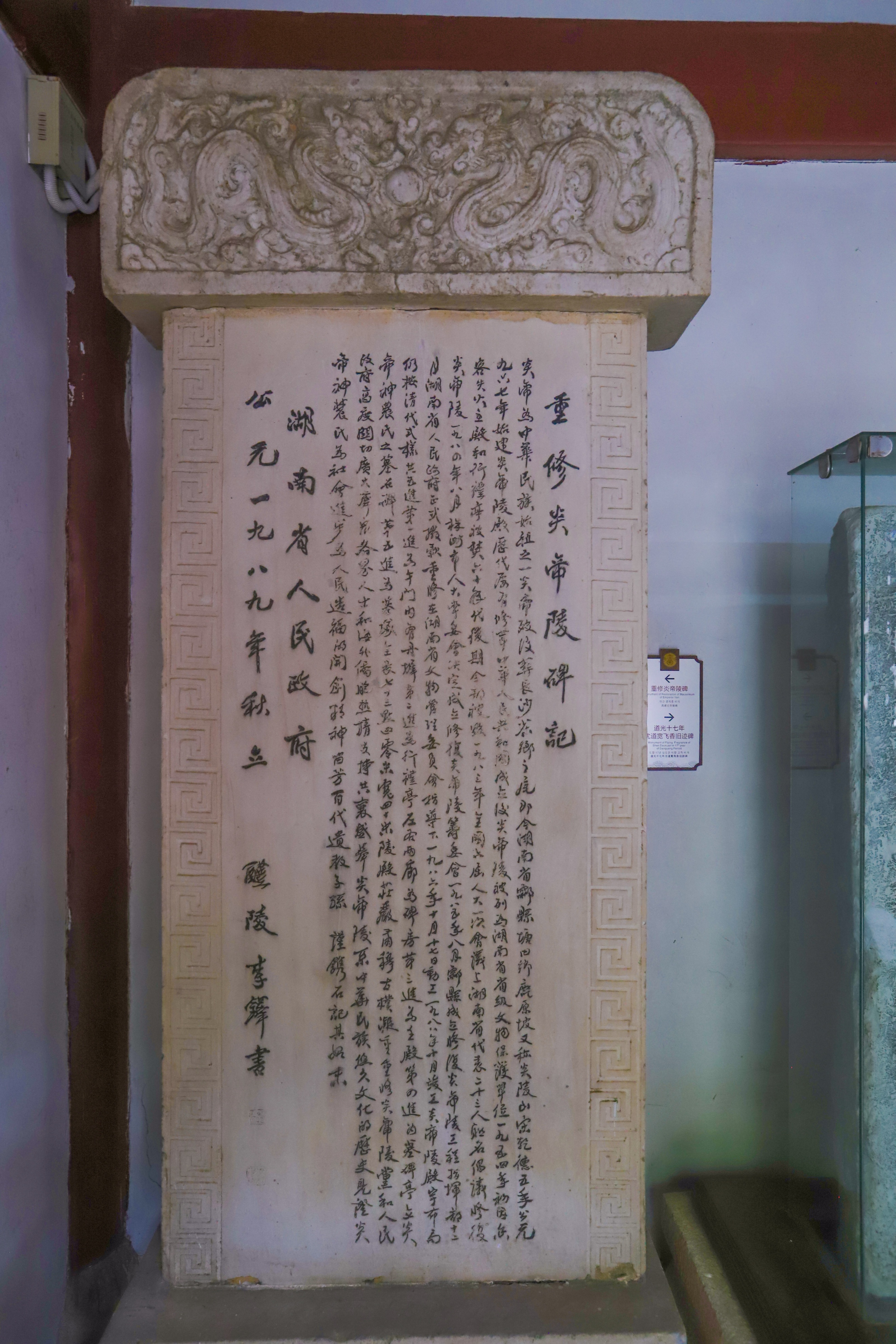 炎帝陵与炎帝陵牌坊,中华人文始祖炎帝的故里