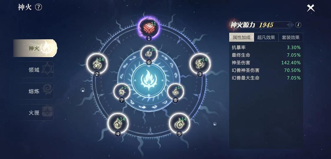 不知道如何提升战力？《魔域手游2》的神火系统值得你前去体验