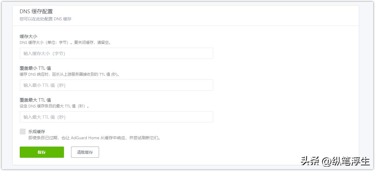 openwrt主路由软路由设置教程,openwrt设置adguard和smartdns