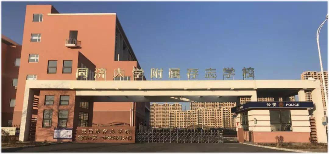 咸阳高新存志学校怎么样,咸阳市高新存志学校校名