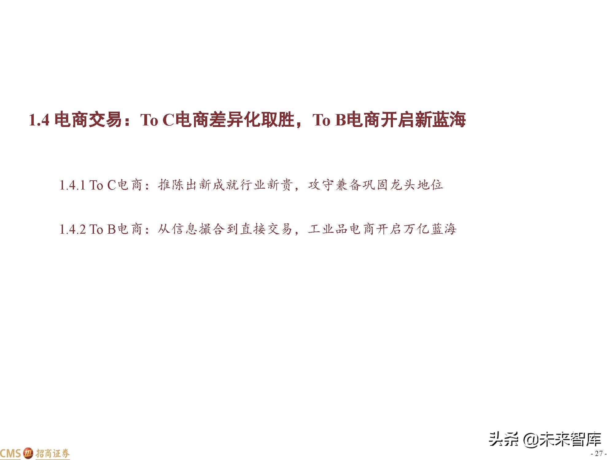 激荡25年中国互联网发展史,中国互联网行业简史