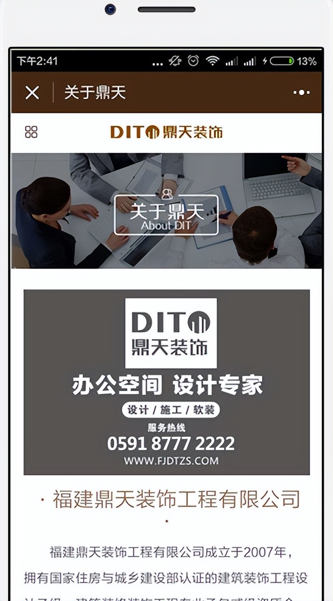 哪里有企业小程序制作,企业展示型小程序开发费用