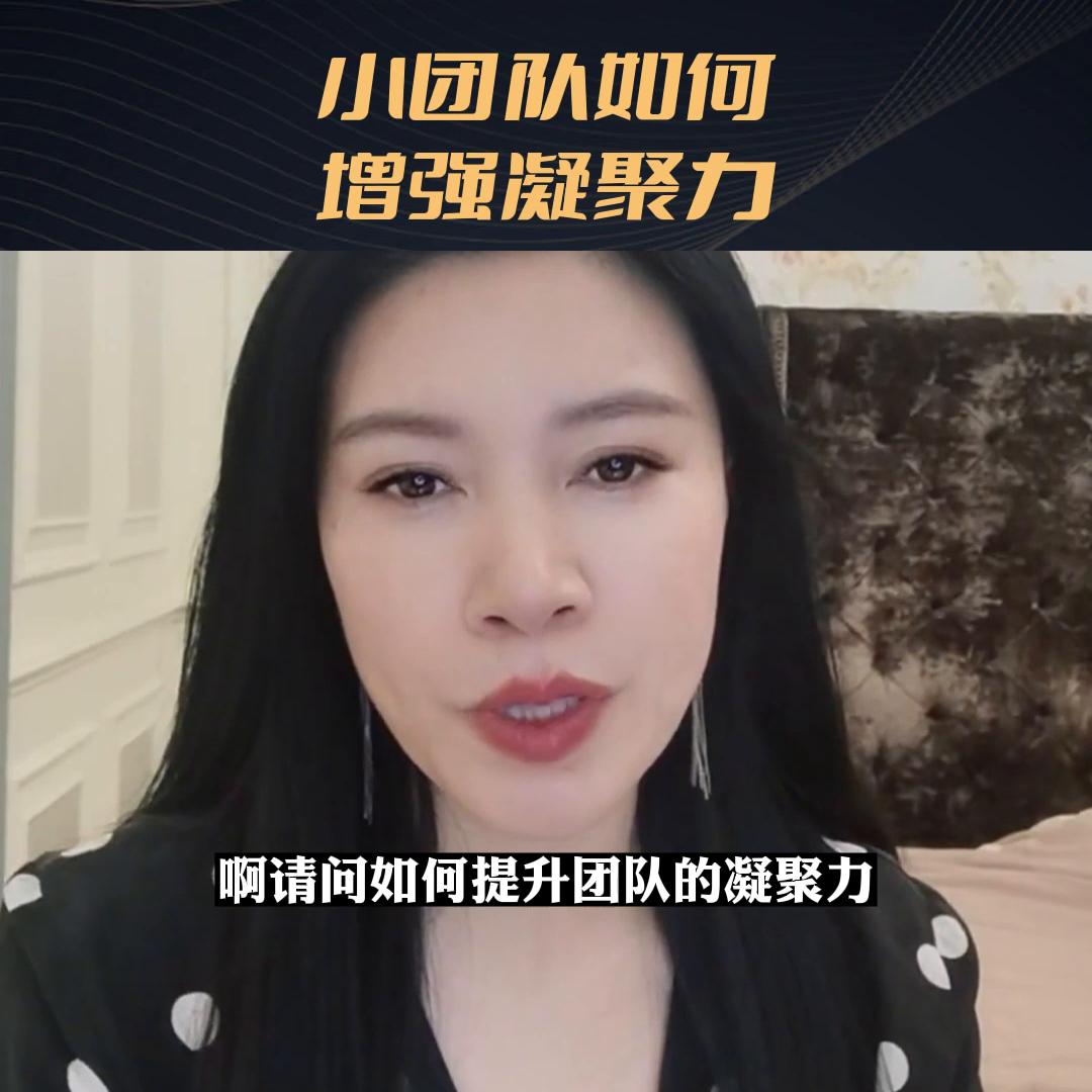 如何管理100个员工团队,管理员工提升团队凝聚力