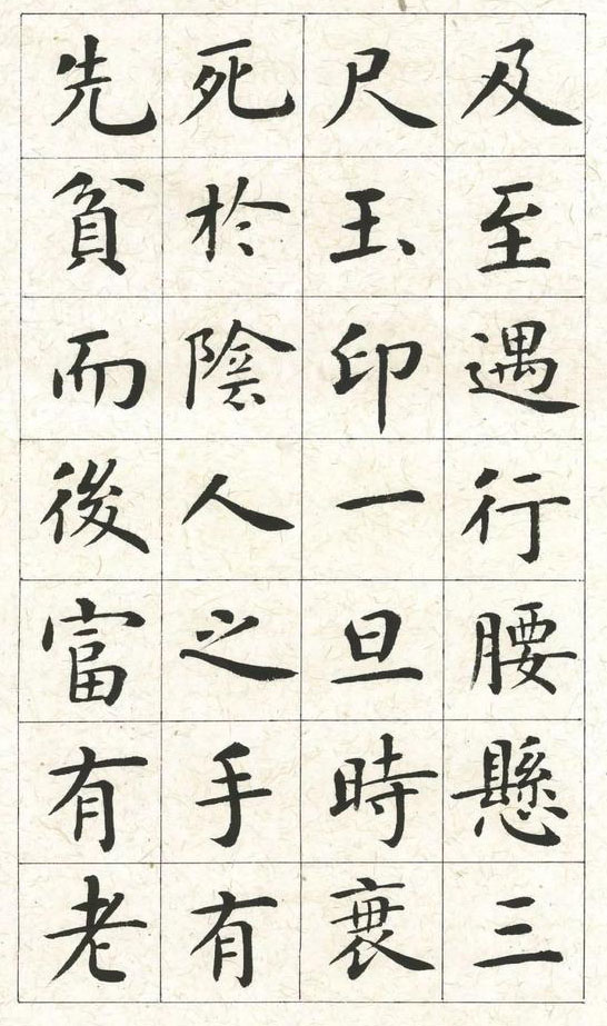 100个最美楷书,各种不同风格的优秀楷书