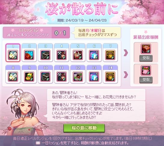 dnf日服开放,日服樱花节