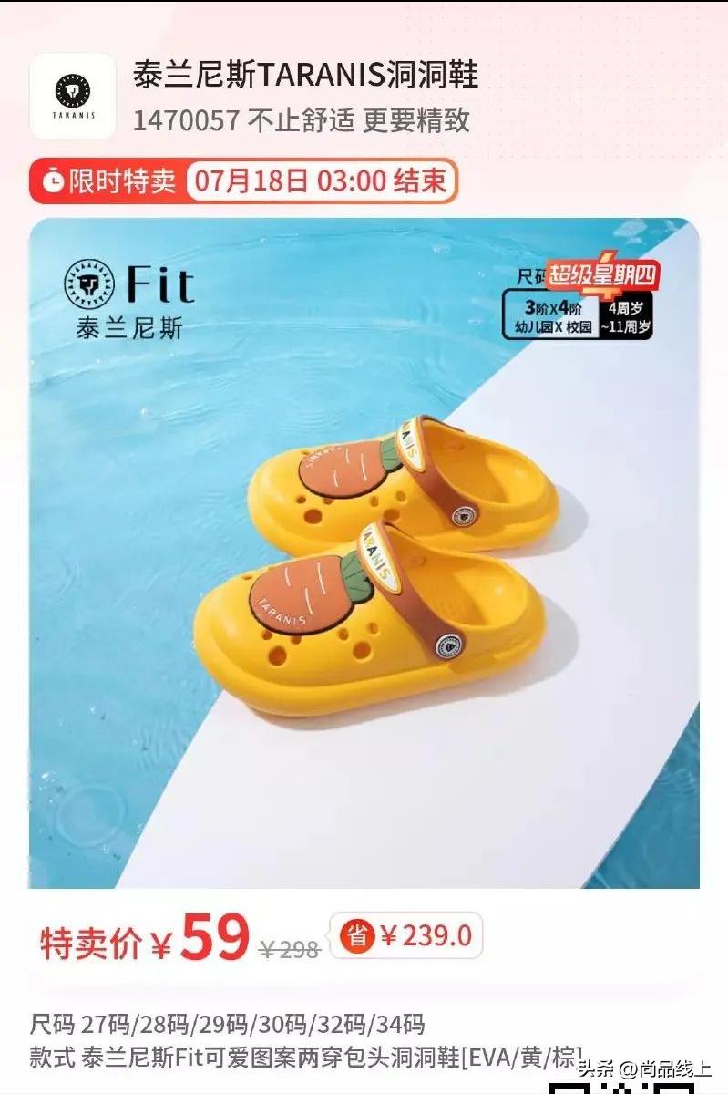 泰兰尼斯婴幼儿鞋子1-3岁,泰兰尼斯儿童网面鞋