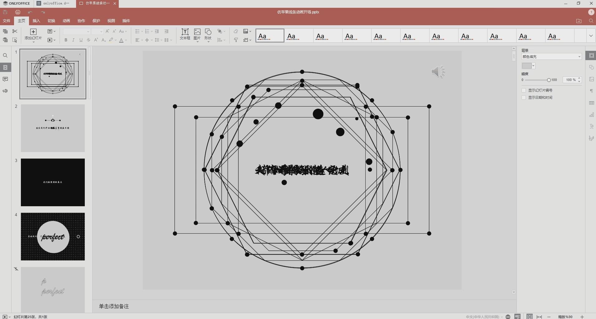 onlyoffice和officeonline,onlyoffice比office好用吗