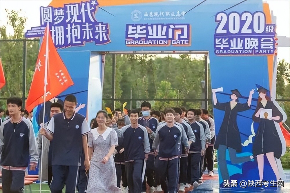 瑗垮畨鐜颁唬鑱屼笟楂樹腑2023姣曚笟鏅氫細,瑗垮畨鐜颁唬鑱屼笟楂樹腑楂樹笁姣曚笟鏅氫細