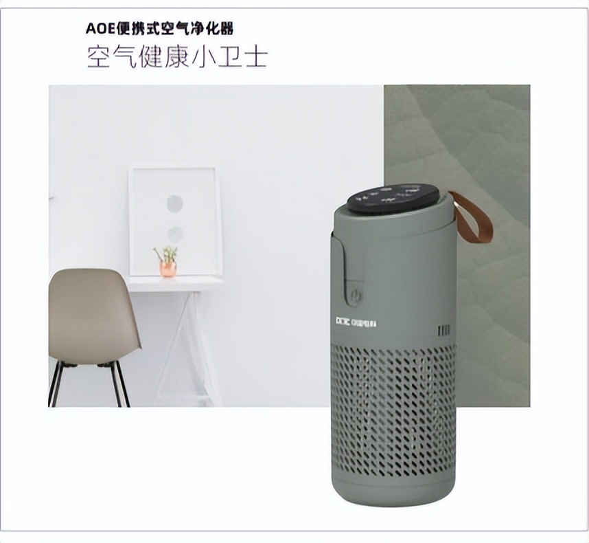 aoc空气净化器,小身材大能量的空气净化器