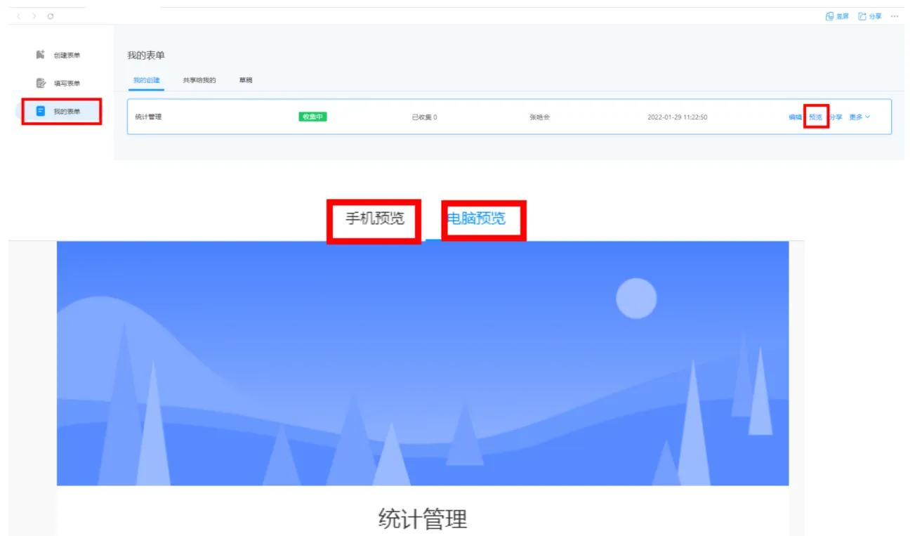 welink蒲公英表单,welink蒲公英表单怎么制作