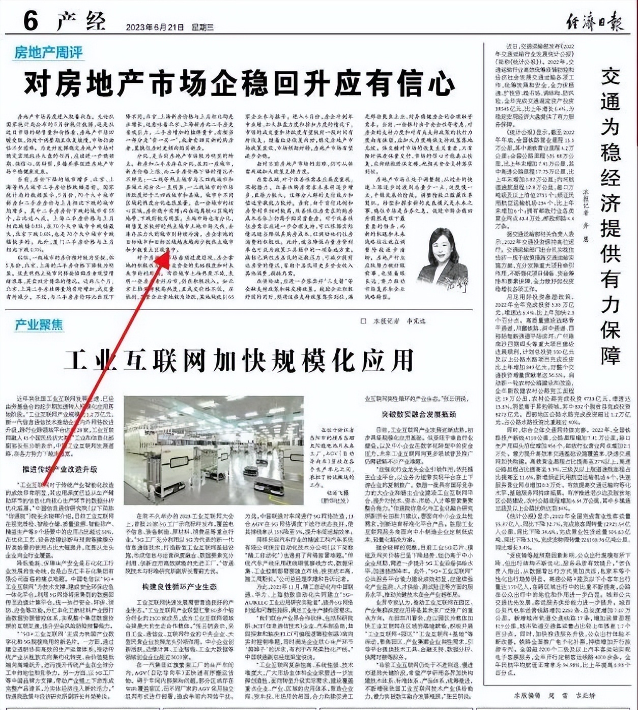 存量房贷利率下调最新消息,上海存量房贷利率会下调吗