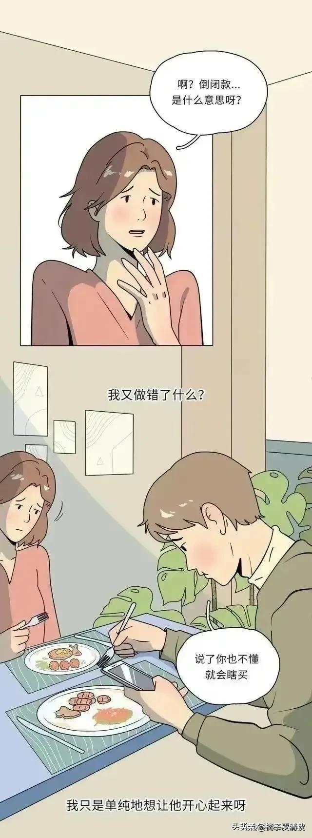 我没有和男朋友发生*生活性**，是我做错了吗？漫画