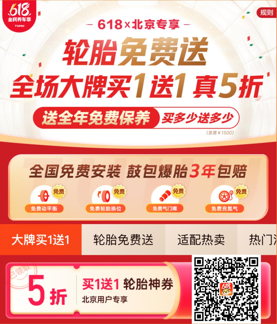 途虎618轮胎便宜吗,途虎618活动开始了吗