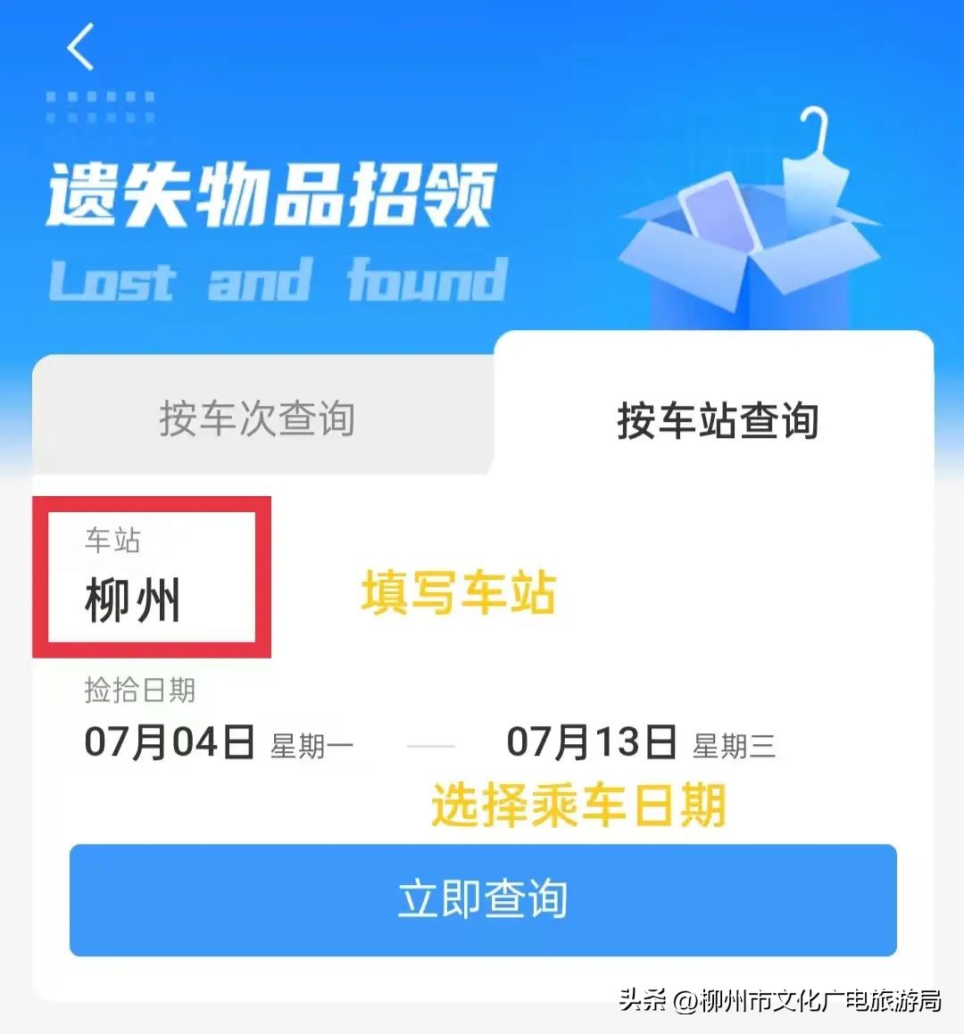 12306重点旅客官网操作流程,12306出行小程序