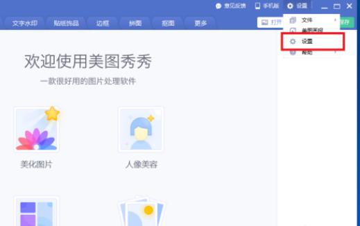 照片怎么改kb大小,美图秀秀怎么压缩到10kb到200kb以内