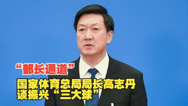 真相大白！体育总局通报足坛反腐案情，陈戌源李铁太坏，牢底坐穿