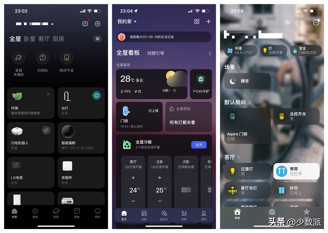 aqara智能家居全屋定制报价,aqara智能家居体验