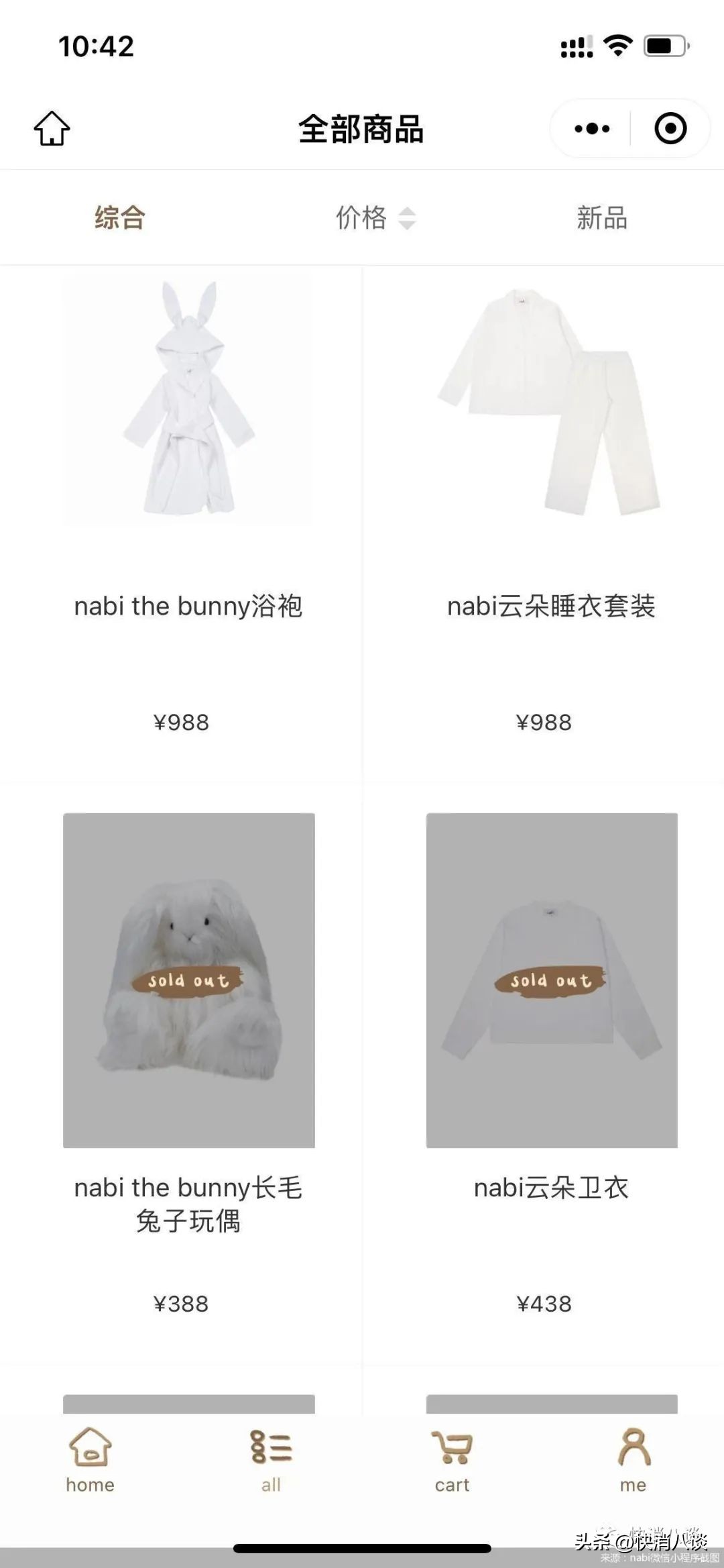 欧阳娜娜自创品牌多款产品售罄,标价988元浴袍成本却不足100元,网友:专坑粉丝钱