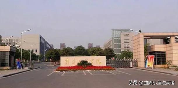 南京电力工程学院排名,南京工程学院电力排名多少可以进